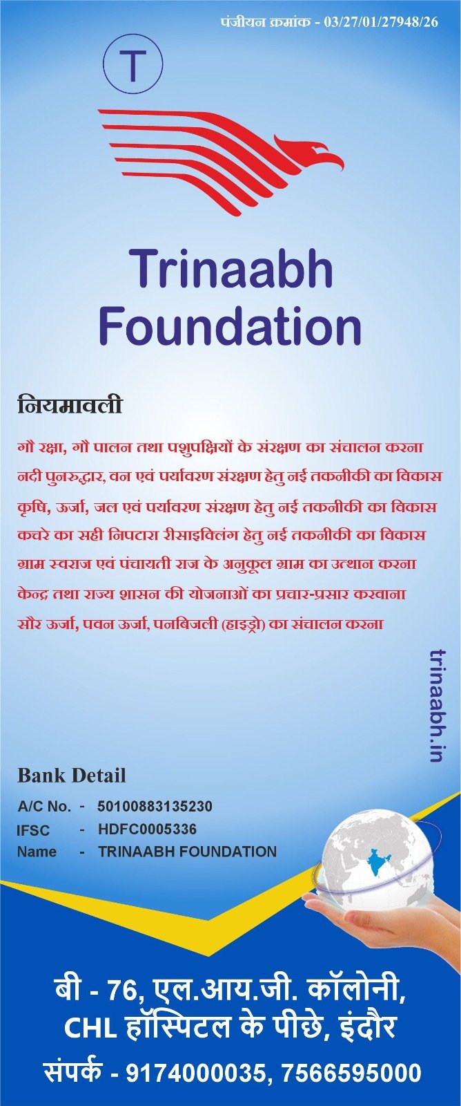 Trinaabh Foundation